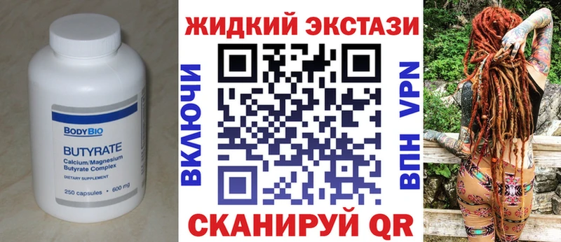 БУТИРАТ 1.4BDO  Полтавская 