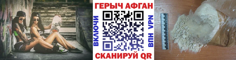 Героин афганец  Полтавская 